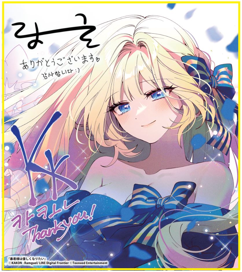 이치진샤 20주년 기념 색지 작업했습니다. ☺️
暴君様は優しくなりたいの色紙を描きました! 🥰
作品を楽しんでいただきありがとうございます💕

#一迅社20周年 
#폭착살 #폭군님은_착하게_살고_싶어