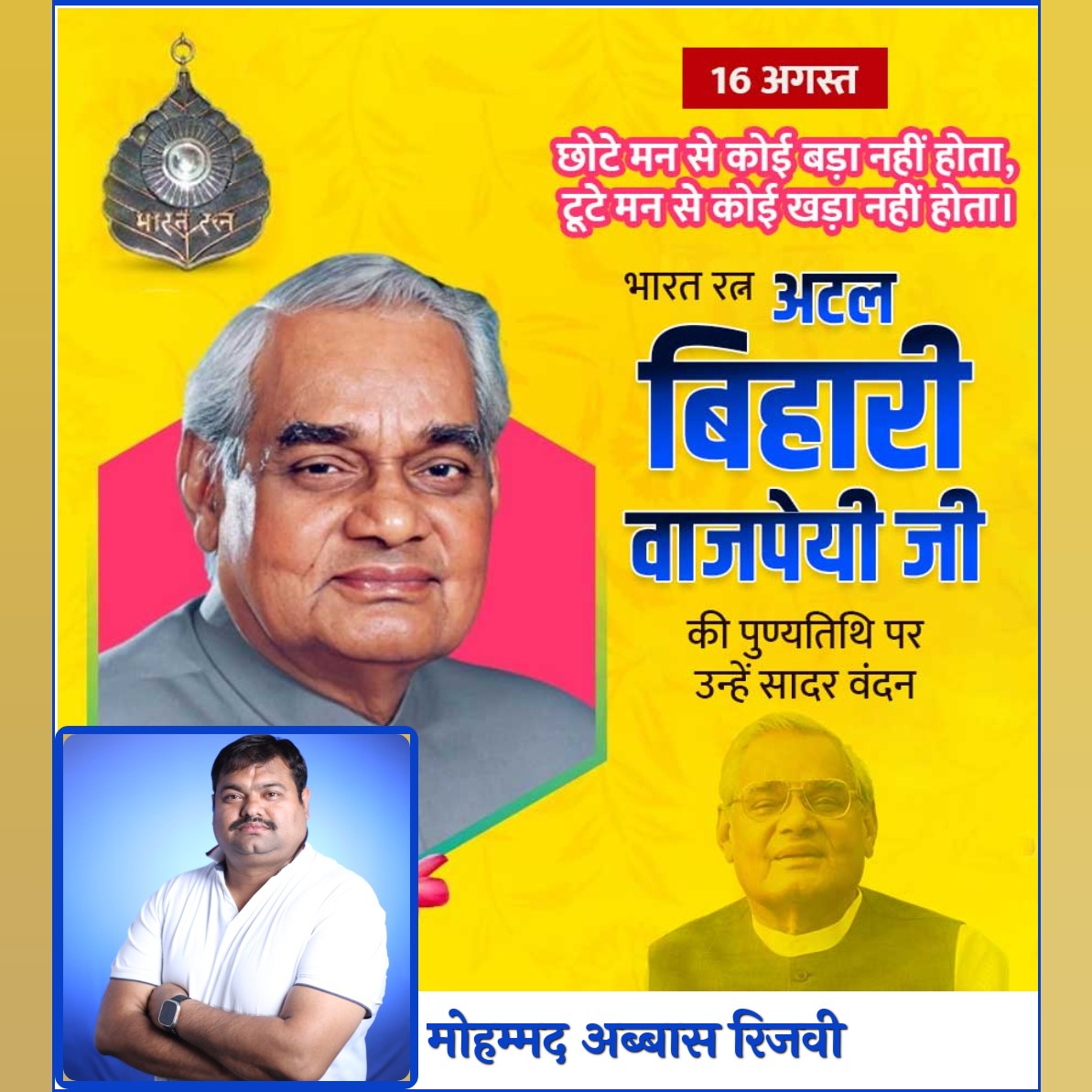 mdabbasjnp's tweet photo. https://t.co/5MX9oBt95K