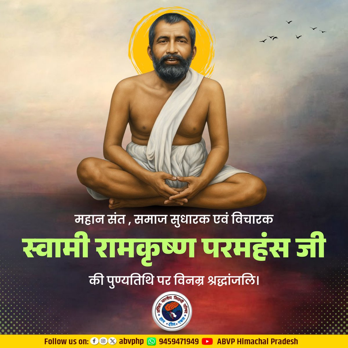 ABVP Himachal Pradesh (@abvphp) on Twitter photo рдорд╣рд╛рди рд╕рдВрдд, рд╕рдорд╛рдЬ рд╕реБрдзрд╛рд░рдХ рдПрд╡рдВ рд╡рд┐рдЪрд╛рд░рдХ рд╕реНрд╡рд╛рдореА рд░рд╛рдордХреГрд╖реНрдг рдкрд░рдорд╣рдВрд╕ рдЬреА рдХреА рдкреБрдгреНрдпрддрд┐рдерд┐ рдкрд░ рдЙрдиреНрд╣реЗрдВ рд╡рд┐рдирдореНрд░ рд╢реНрд░рджреНрдзрд╛рдВрдЬрд▓рд┐ред
рдЙрдирдХреЗ рдЬреАрд╡рди рдХреЗ рдЖрджрд░реНрд╢реЛрдВ рдиреЗ рд╕рдорд╛рдЬ рдореЗрдВ рдЖрдзреНрдпрд╛рддреНрдорд┐рдХ рдЪреЗрддрдирд╛ рдЬрд╛рдЧреГрдд рдХреА рдФрд░ рдЕрд╕рдВрдЦреНрдп рд▓реЛрдЧреЛрдВ рдХреЛ рдзрд░реНрдо, рд╕рддреНрдп рдФрд░ рдХрд░реБрдгрд╛ рдХреЗ рдкрде рдкрд░ рдЕрдЧреНрд░рд╕рд░ рдХрд┐рдпрд╛ред рдорд╣рд╛рди рд╕рдВрдд, рд╕рдорд╛рдЬ рд╕реБрдзрд╛рд░рдХ рдПрд╡рдВ рд╡рд┐рдЪрд╛рд░рдХ рд╕реНрд╡рд╛рдореА рд░рд╛рдордХреГрд╖реНрдг рдкрд░рдорд╣рдВрд╕ рдЬреА рдХреА рдкреБрдгреНрдпрддрд┐рдерд┐ рдкрд░ рдЙрдиреНрд╣реЗрдВ рд╡рд┐рдирдореНрд░ рд╢реНрд░рджреНрдзрд╛рдВрдЬрд▓рд┐ред
рдЙрдирдХреЗ рдЬреАрд╡рди рдХреЗ рдЖрджрд░реНрд╢реЛрдВ рдиреЗ рд╕рдорд╛рдЬ рдореЗрдВ рдЖрдзреНрдпрд╛рддреНрдорд┐рдХ рдЪреЗрддрдирд╛ рдЬрд╛рдЧреГрдд рдХреА рдФрд░ рдЕрд╕рдВрдЦреНрдп рд▓реЛрдЧреЛрдВ рдХреЛ рдзрд░реНрдо, рд╕рддреНрдп рдФрд░ рдХрд░реБрдгрд╛ рдХреЗ рдкрде рдкрд░ рдЕрдЧреНрд░рд╕рд░ рдХрд┐рдпрд╛ред