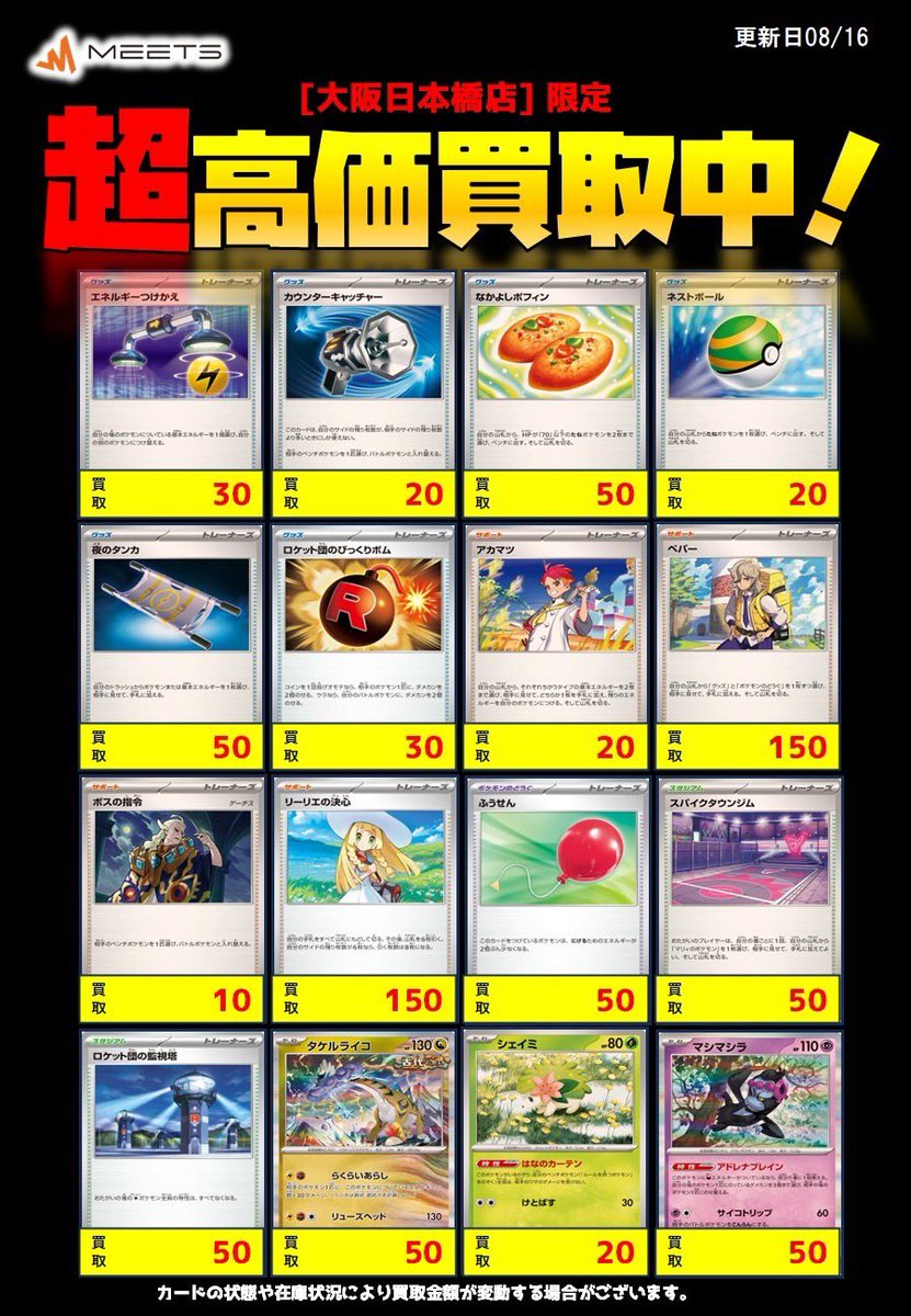 本日中に売れなければ300円❗️最新作✨ポスカサイズ額付き「千載一遇にゃんこ」 MEETS 大阪日本橋本店 on X: 