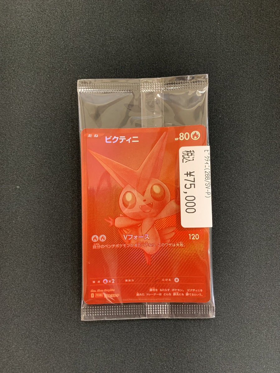 🍎✨️ビクティニ BWR🍎✨️ 未開封品、¥7⃣5⃣0⃣0⃣0⃣です❤ 一枚