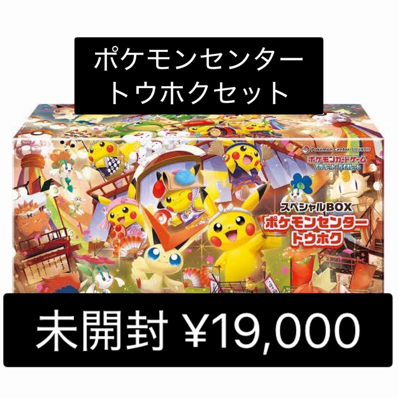 ポケモンカード&ワンピースカード カードショップはんじょう ポケカ ワンピースカードゲーム 買取