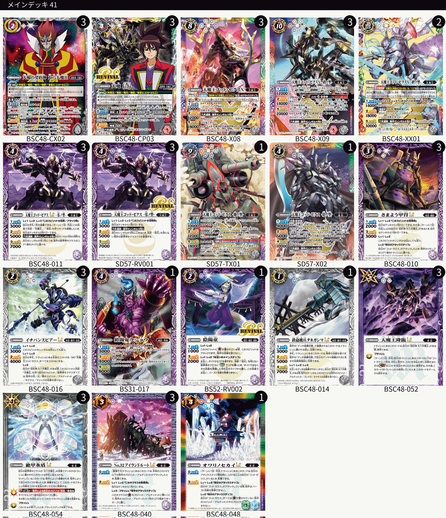 バトスピ　ニュクス　デッキ　引退品 バトスピ 幽魔 ニュクス デッキ バトルスピリッツ - メルカリ