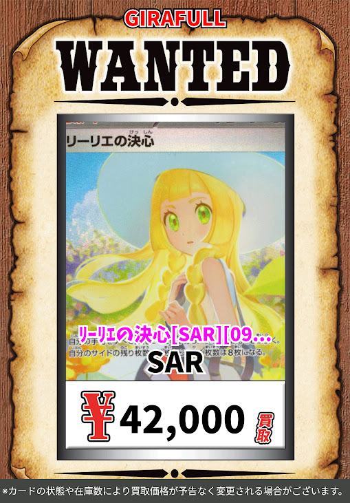 リーリエの決心SR　鑑定書付き　ARS10 PSA10相当 リーリエの決心SR 鑑定書付き ARS10 PSA10相当 PSA10鑑定済】リーリエ