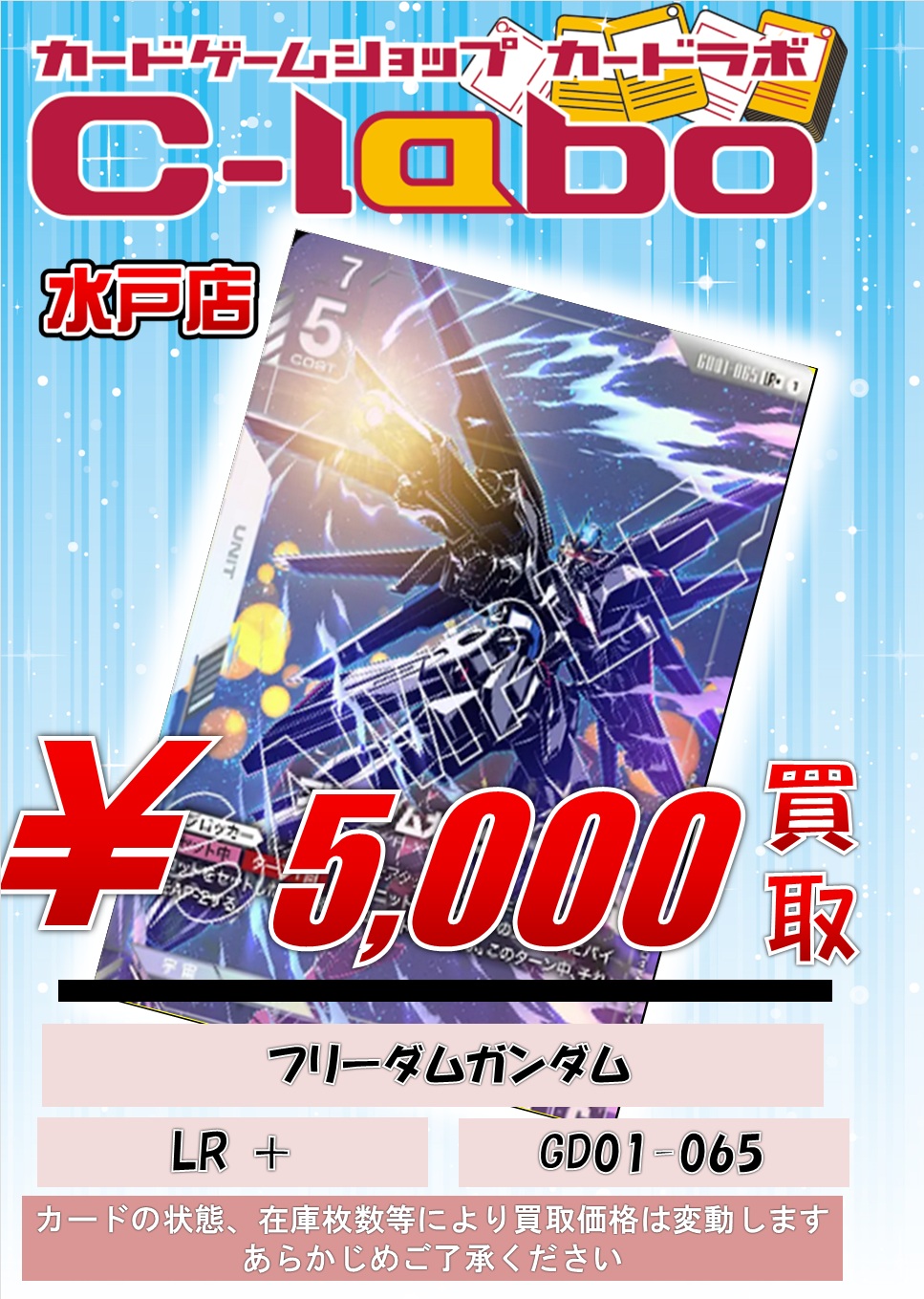 カードラボ水戸店 on X: 
