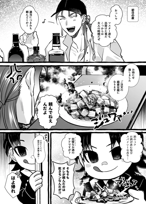 キャスニキとキレーちゃん 