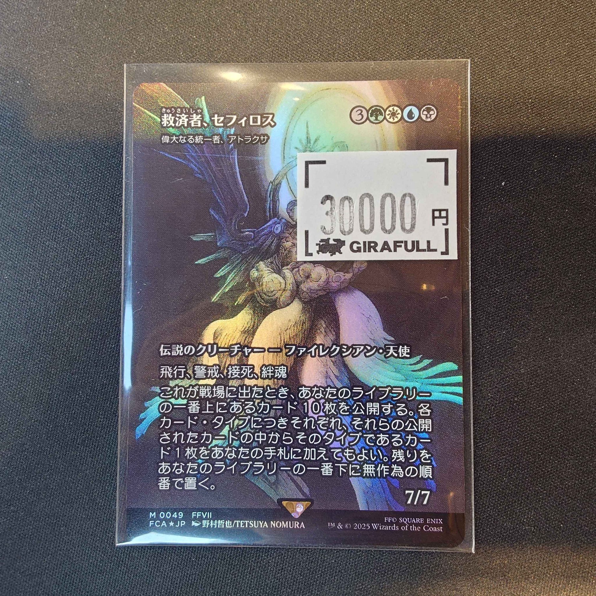 ノーコメントで即購入可能　船殻破り　foil　美品 GIRAFULLなんば店 MTG&FAB on X: 