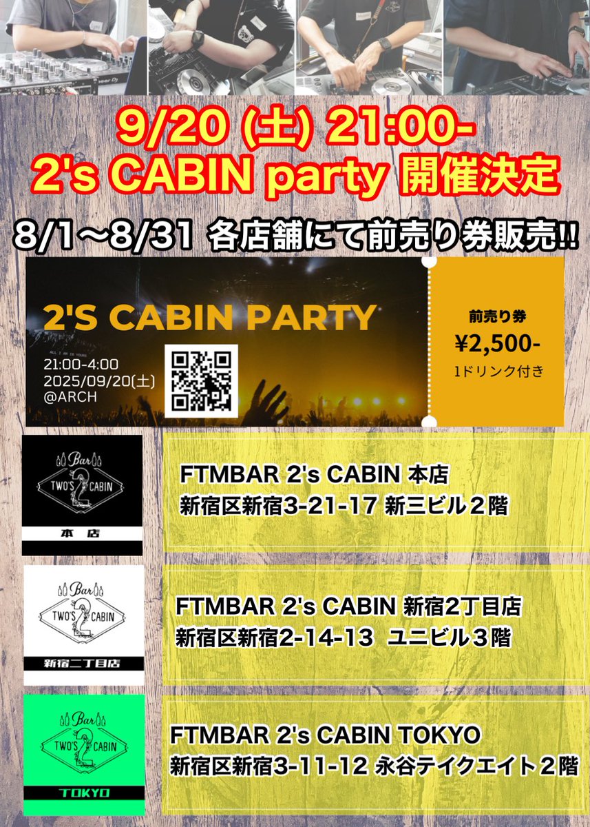 9/20(土) 2's CABIN party開催🎧
FTMBAR初となるクラブイベント！
僕もDJの出演あります！！
同時間帯にはお店も営業！当選確率高め！？なビンゴカードを配布します！
行ったり来たりしてくださいねっ🙋‍♂️

店舗では前売り券も販売してまっす🎫

#ftm 
#ftmbar