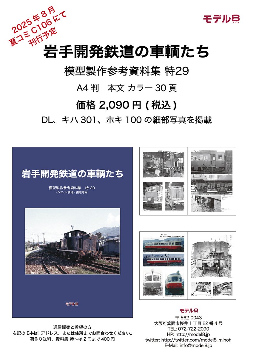 モデル８ tweet media