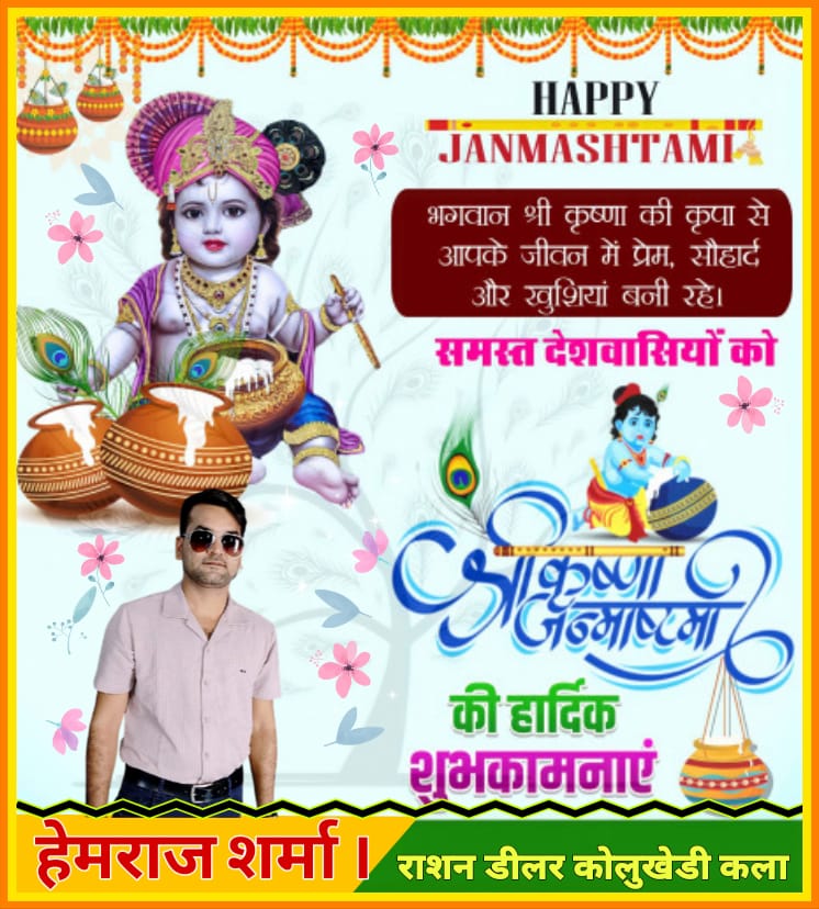 SharmHemraj's tweet photo. जय श्री राम https://t.co/8FpSmNkuYi