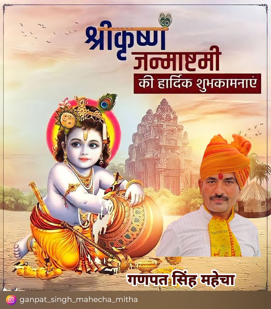Ganpat Singh Mahecha (@ganpatmahecha) on Twitter photo 