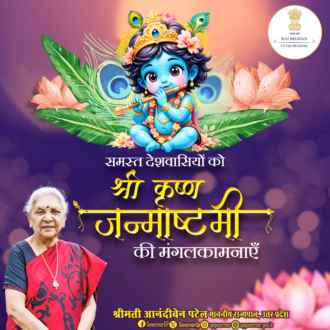 Governor of Uttar Pradesh (@governorofup) on Twitter photo  Governor of Uttar Pradesh (@governorofup) on Twitter photo