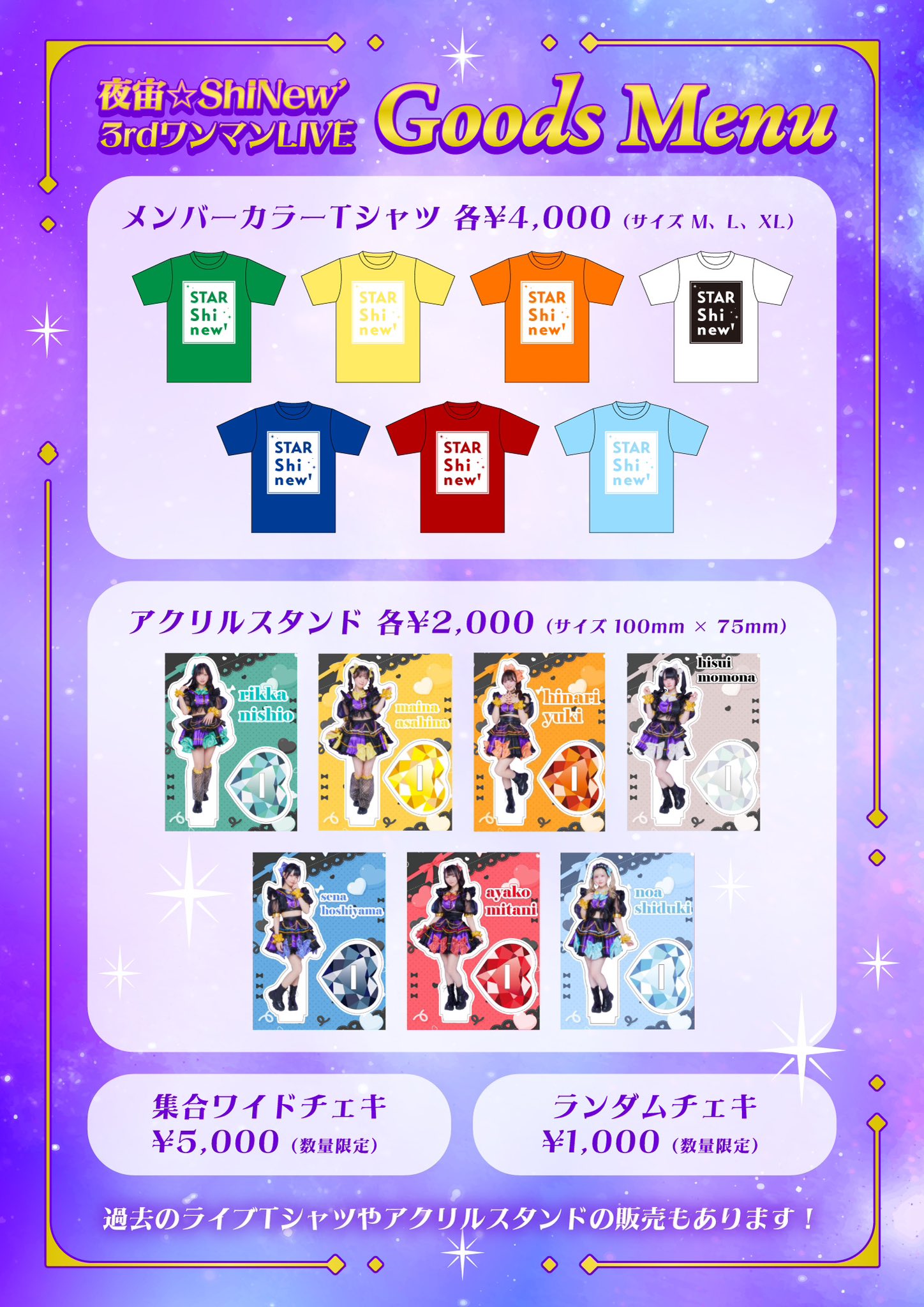 XLOV 会場限定ガチャ ランダムチェキ ウムティ ルイ 鷹嶺ルイ 6th fes. ランダムチェキ風カード - メルカリ
