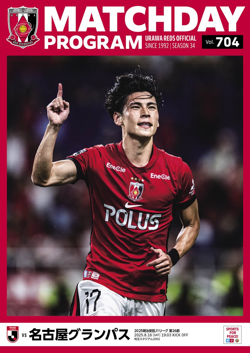 📕オフィシャル・マッチデー・プログラム(704号)販売📕 ♦️販売場所