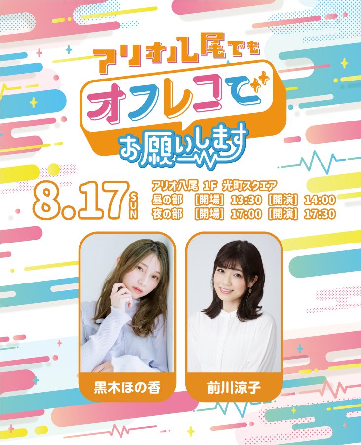 【値下げ】黒木ほの香　前川涼子　直筆サイン　まだこれ 新・黒木ほの香と前川涼子の「まだまだこれからなんです！SUPER