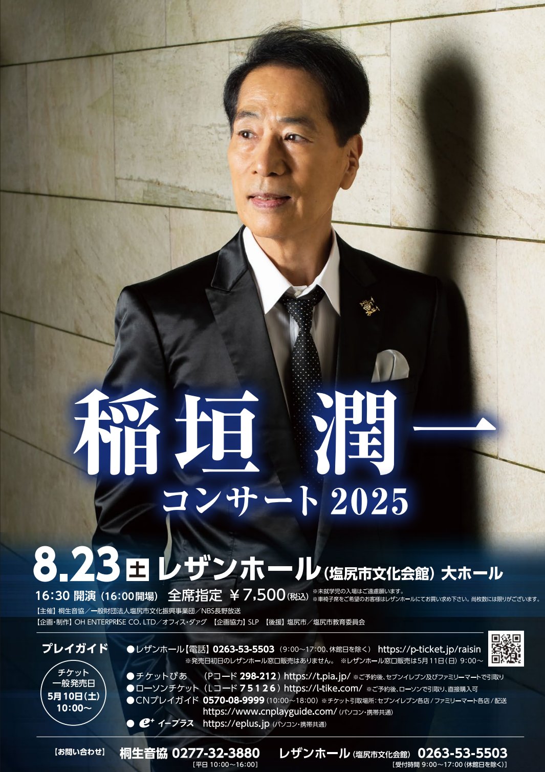 稲垣潤一　ファンクラブ　カレンダー　まとめ売り　10点 再UP】稲垣潤一40周年記念“歌謡AOR”ノンストップメドレー