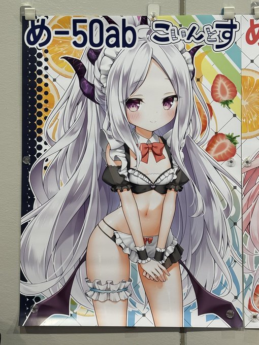 こちらの大判ポスターですが、どなたか買ってくださる方はいらっしゃいませんか…!
うちの新刊or新作を買ってくださった方でお願いします🙇
1枚4000円で、ホシノとヒナの2枚あります!
先着順にはなってしまうのですが、欲しい方は
西1ホール め-50ab「こいんとす」までお越しください! 