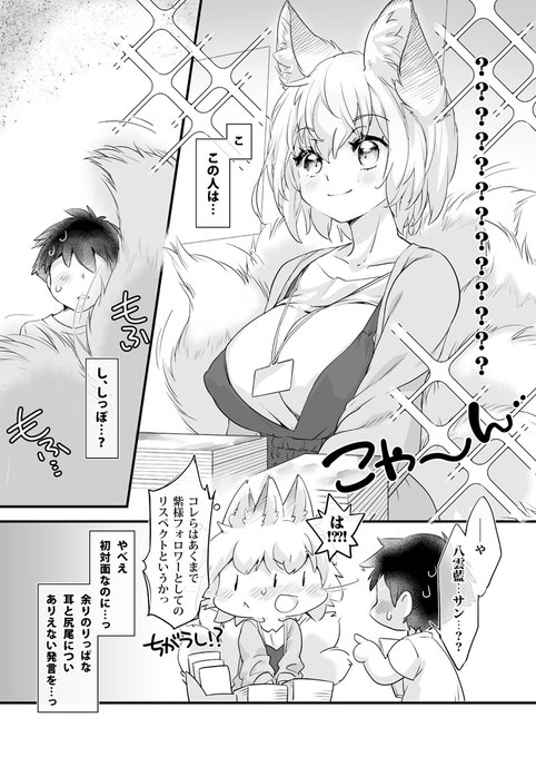 【夏コミ😎】俺のジャンルに「狐」がいます【新刊】 | 鷹呑@日曜東エ09bひなプリン #pixiv https://t.co/bqcCqzn49v 
新刊告知が昼にできました!ほめて!! 