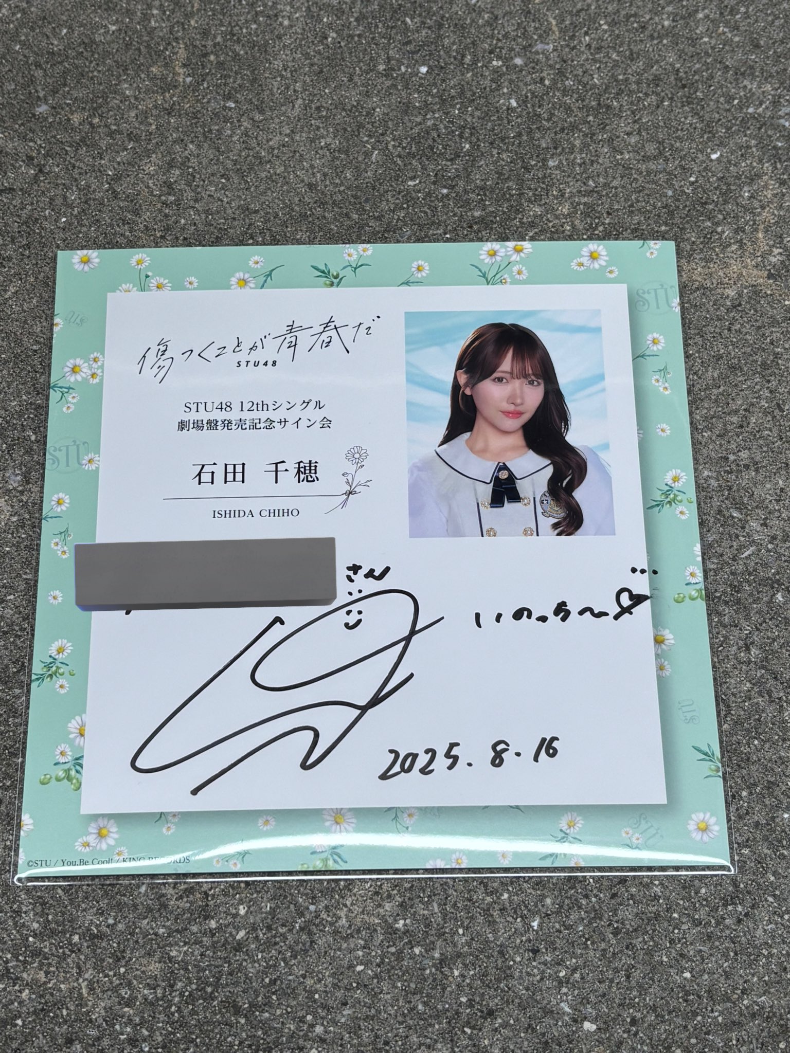 石田千穂　当選品　直筆サイングッズ　　STU48 2025年最新】Yahoo!オークション -石田千穂 サインの中古品