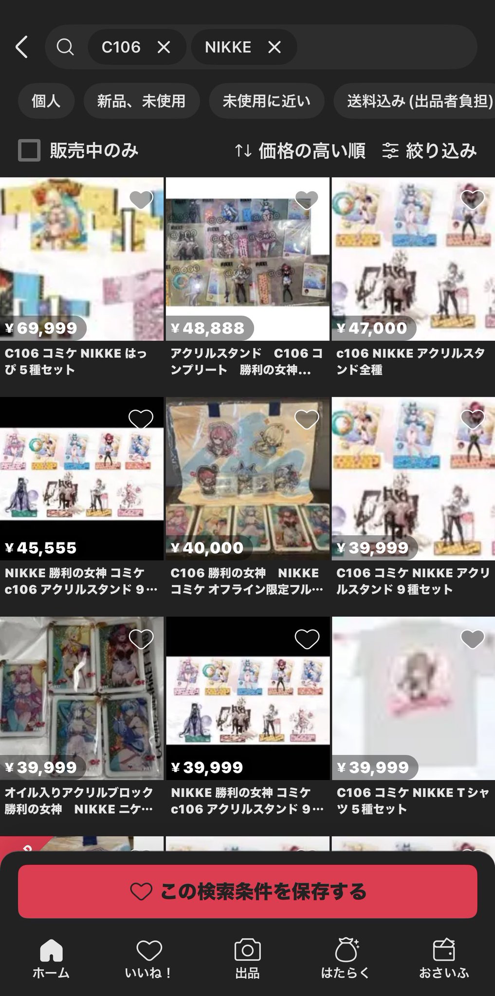 C106 コミケ NIKKE アクリルスタンド 9種セット | アクリルスタンド