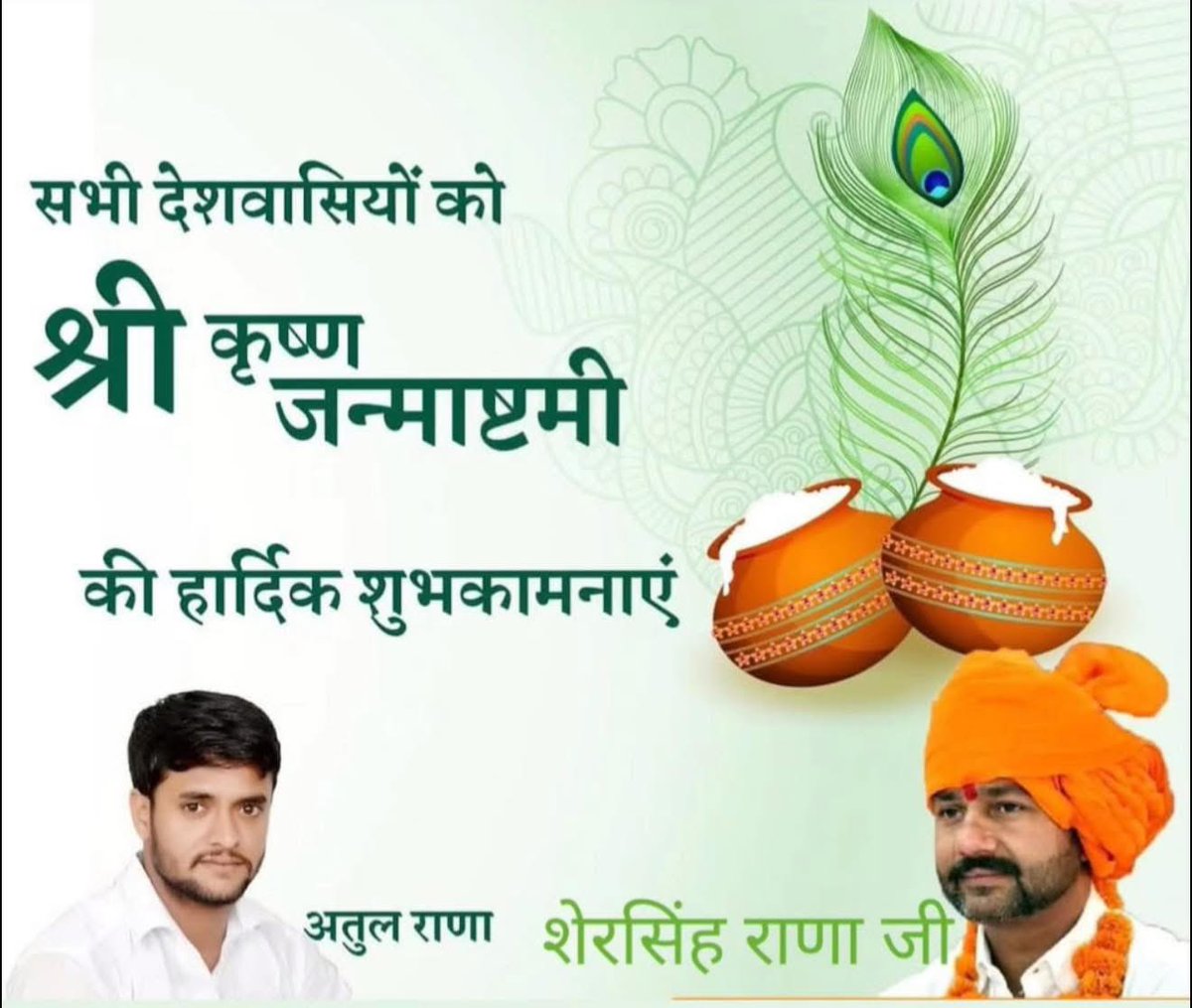 सभी देशवासियों को श्री कृष्ण जन्माष्टमी की बहुत बहुत शुभकामनाएँ !
<a href="/ShriKrishna/">Bhagavad Gita 🕉️</a>