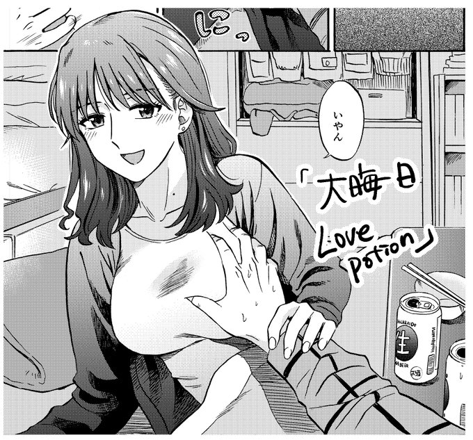 みなさんお久しぶりです。
8/22発売のコミックバベル10月号に24ページ載ってます。バイト先の人妻と楽しい大晦日を過ごす漫画でございます。ワ～オ! 