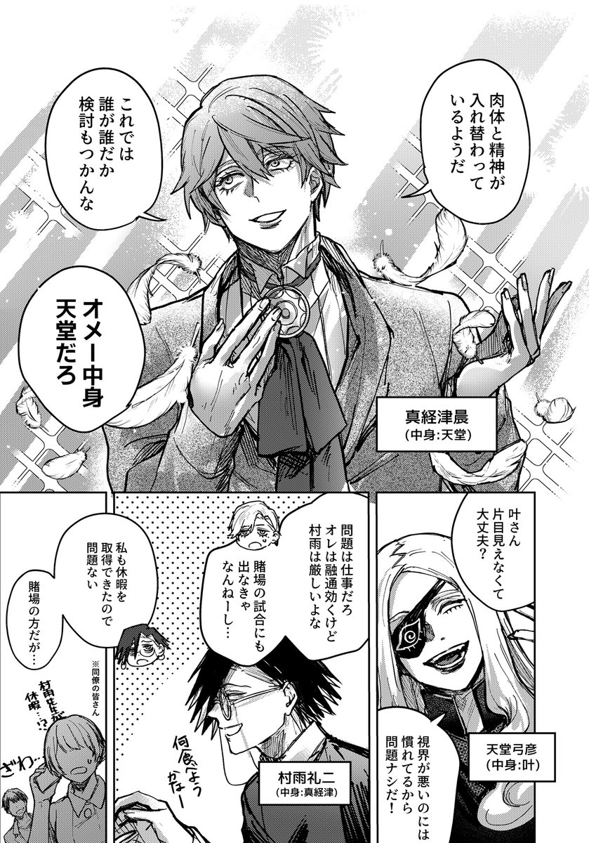 悪津 tweet media