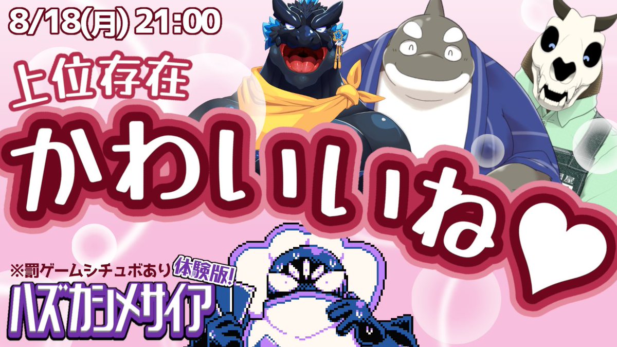 ⭐️しおぴです ハズカシメサイアで競って負けたVの人がハズカシメられるらしいです