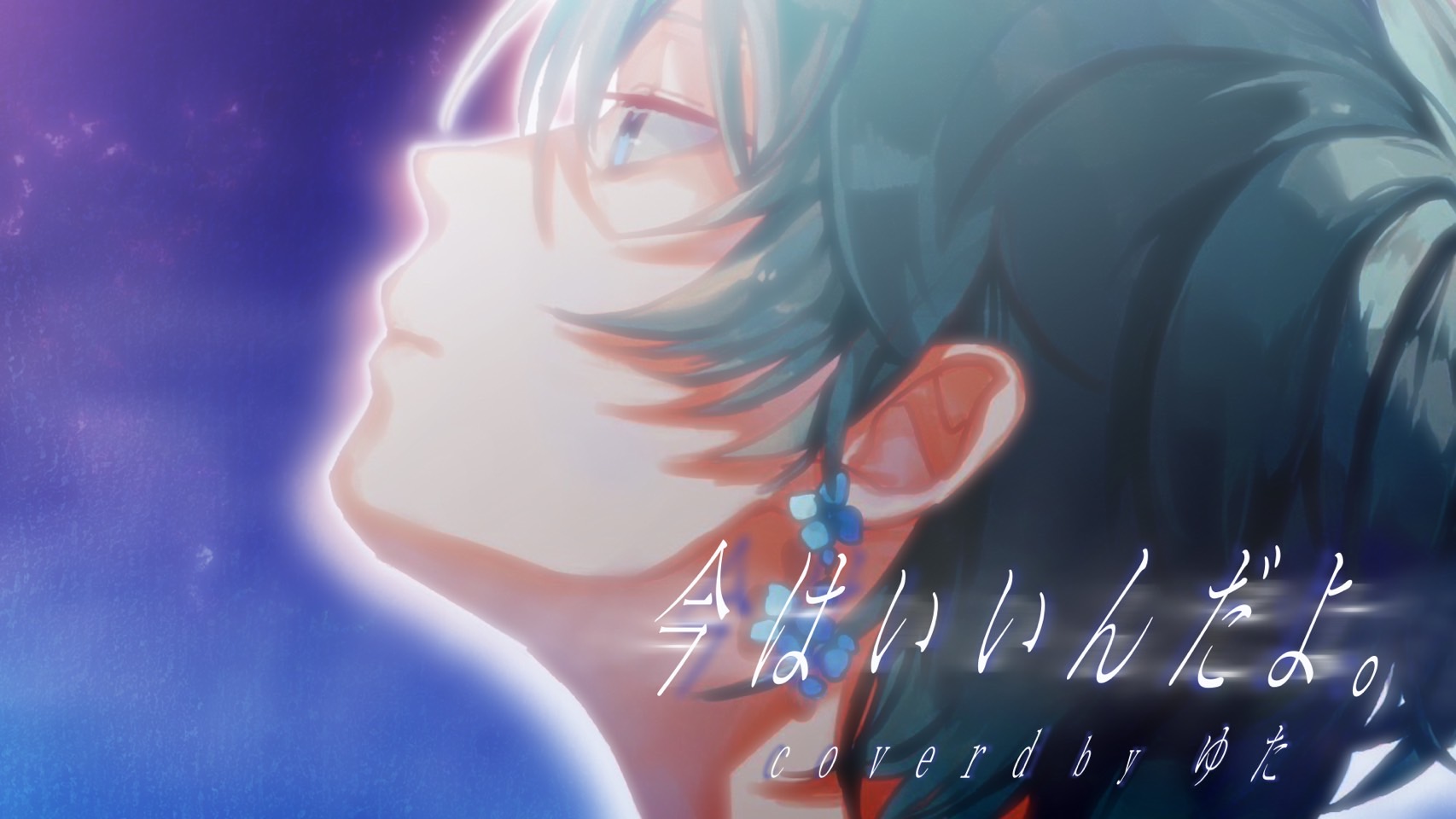 ゆた (@Yut_Song) / X