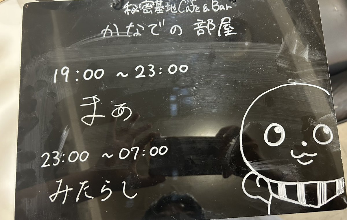 kanadesroom_bar's tweet image. かなでの部屋オープンしてます！！

19-23
まぁ(ま@Ma_neeeeeem )
23-7
みたらし(@3mitamita3 )

でお待ちしております！！