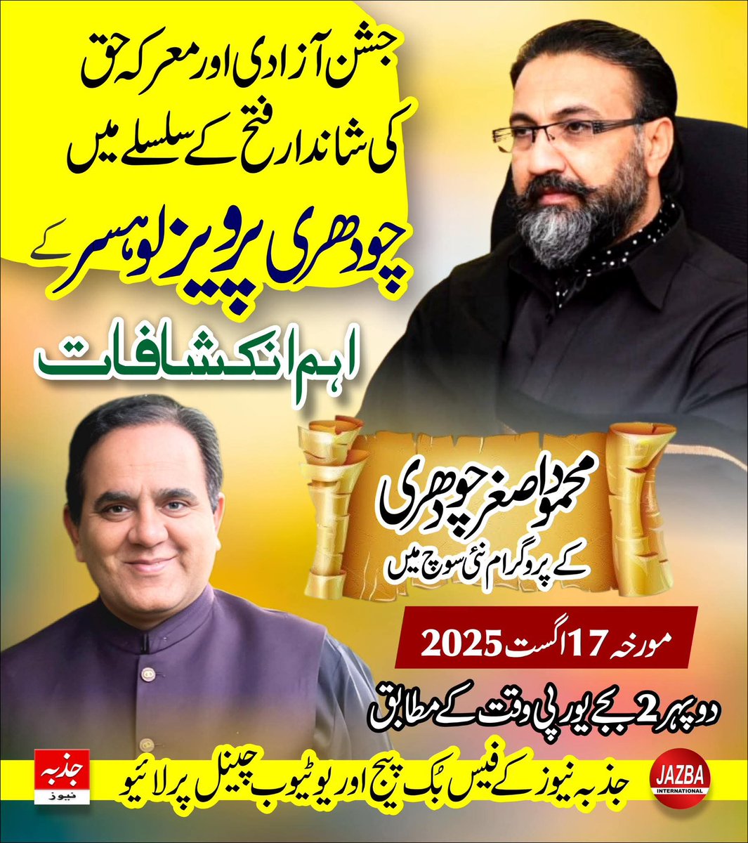 CHAIRMAN EU-PAK FRIENDSHIP FEDERATION EUROPE BRUSSELS BELGIUM PAKISTANZINDABAD