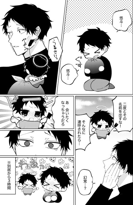 悠と晴 を含むマンガ一覧 | ツイコミ(仮)