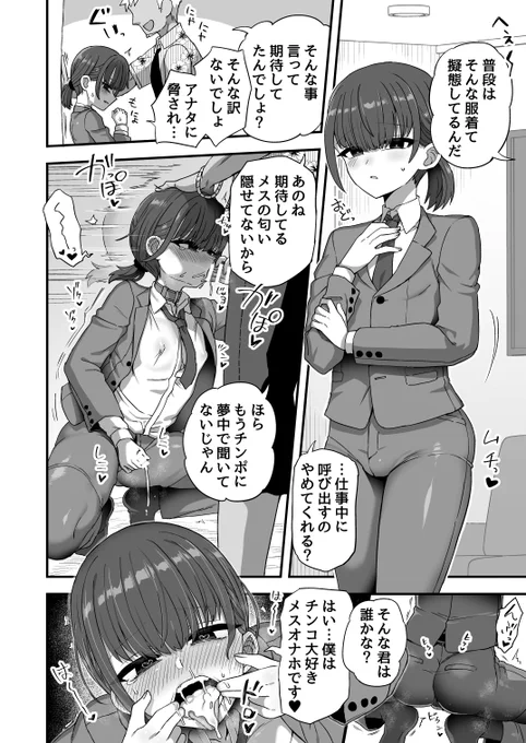 お前はなんだ? 