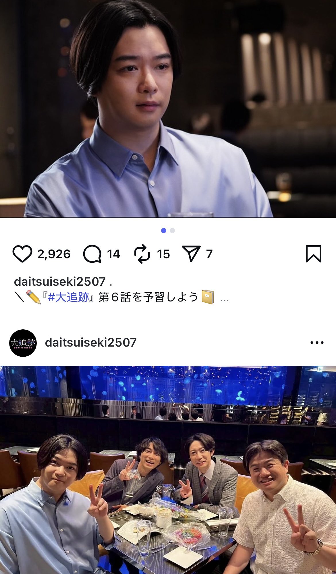 【数量限定セット】千葉雄大さん掲載6ページセット n8zjte6dqFei5hwg.jpg