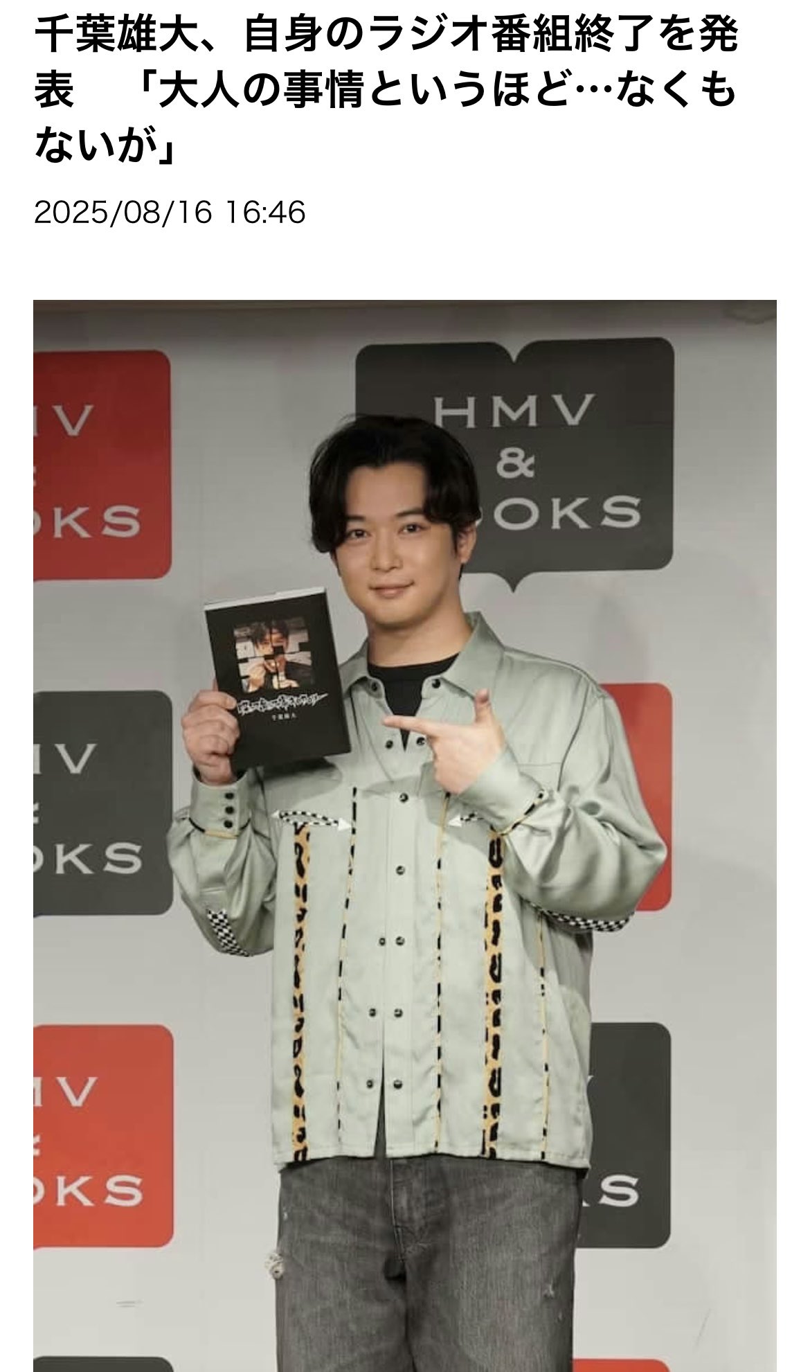 真弓校長✨ワクワク四柱推命®︎ on X: 