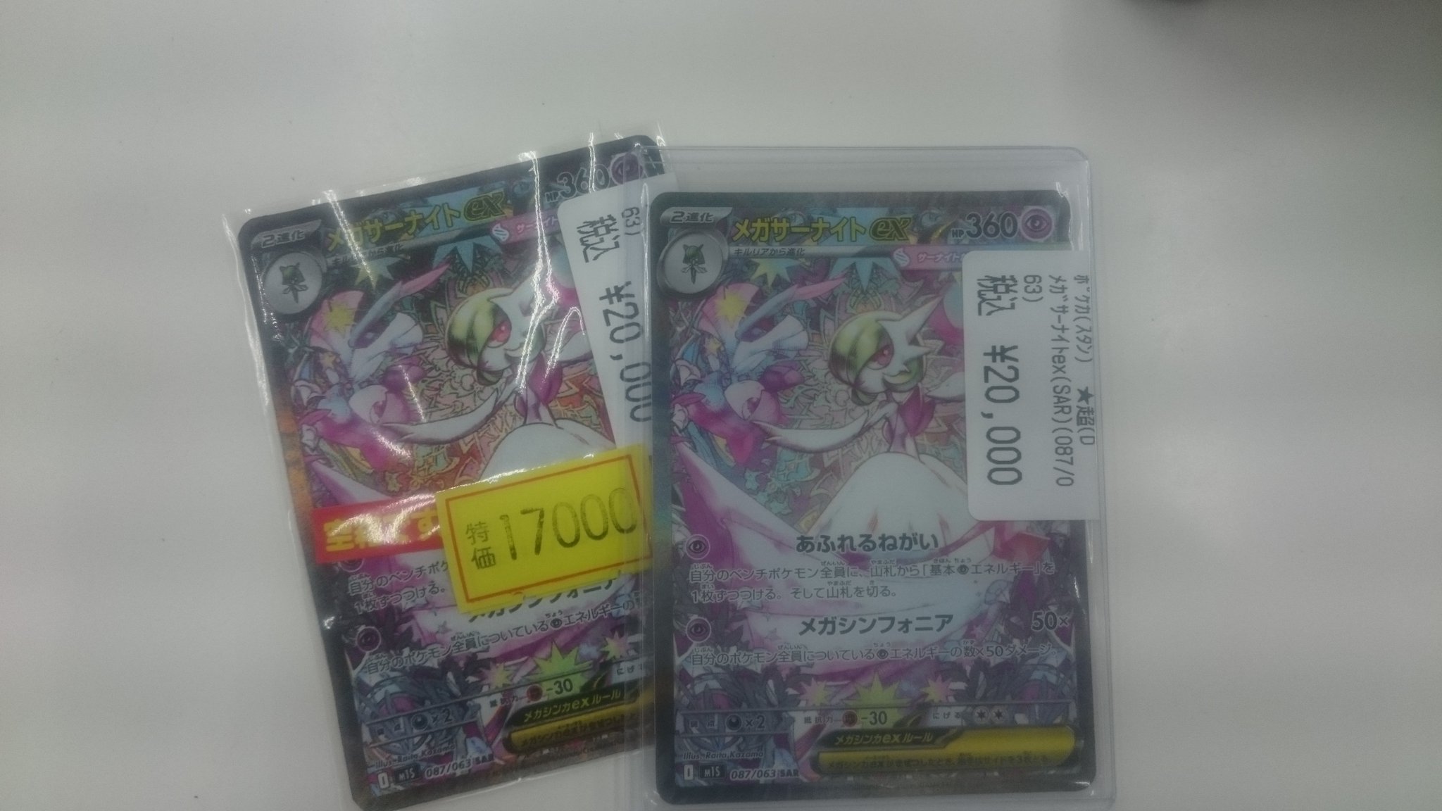 Ganryu足利店 on X: 