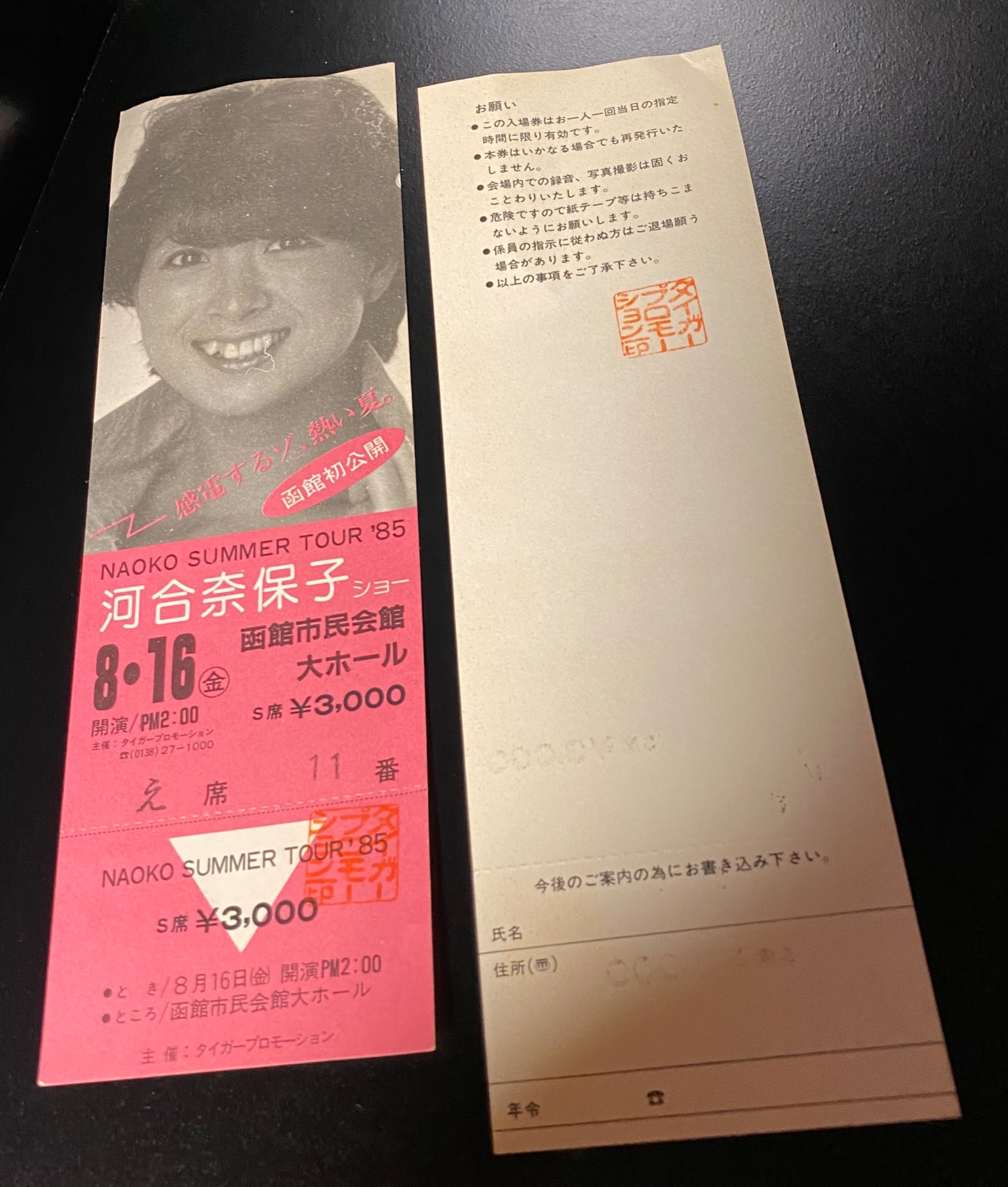 日航123便チケット永久欠番(半券)1985年 日航123便チケット永久欠番(半券)1985年 - メルカリ