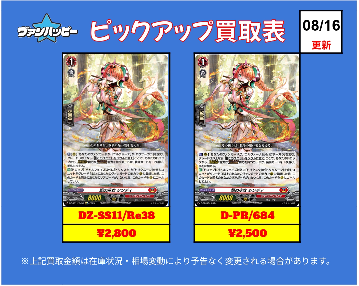 ヴァンガード 焔の巫女 シンディ PR 3枚 D-PR/684 ヴァンガード 焔の巫女 シンディ PR 3枚 D-PR/684