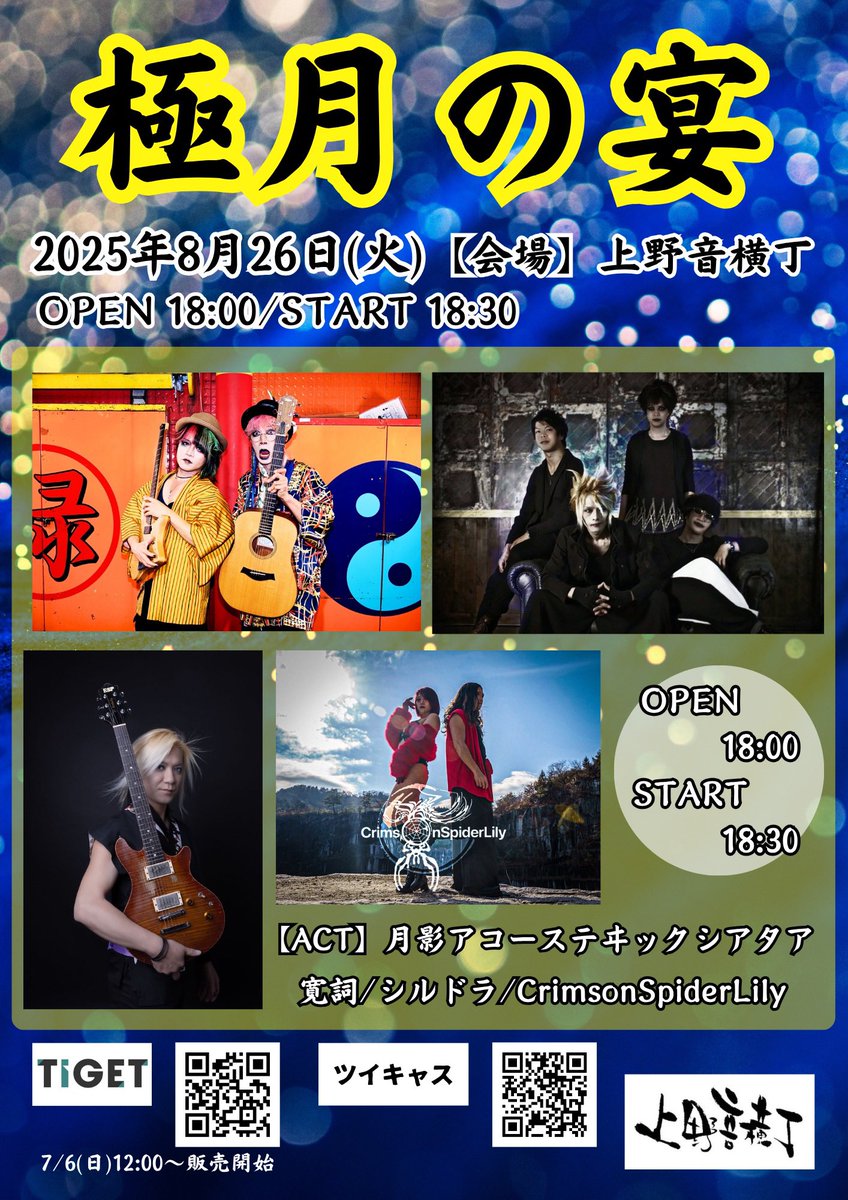 歌劇2018年1月～12月 歌劇1月号（2018年）: ブック - 宝塚クリエイティブアーツ公式