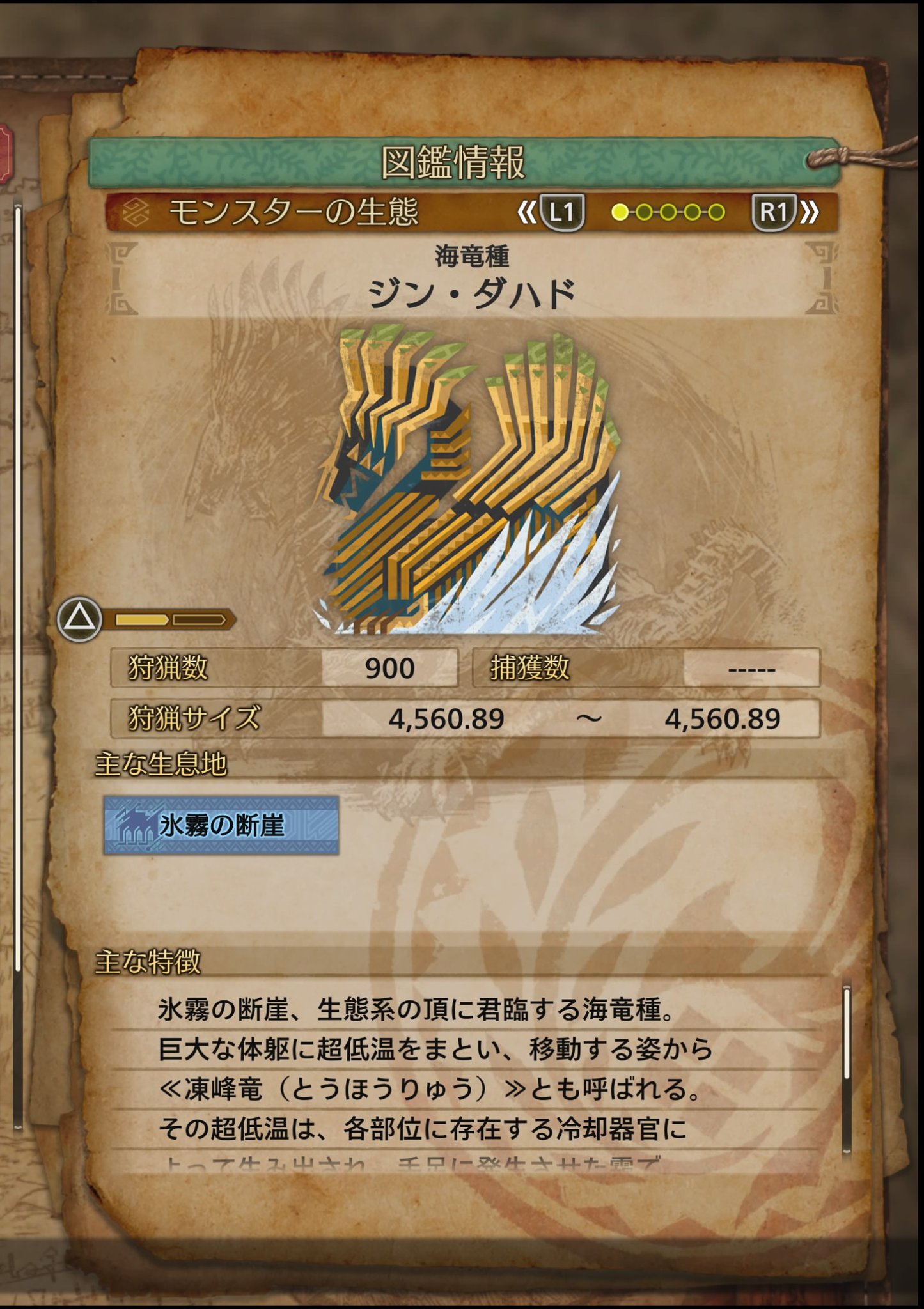 凍峰竜狩りアイゼン on X: 