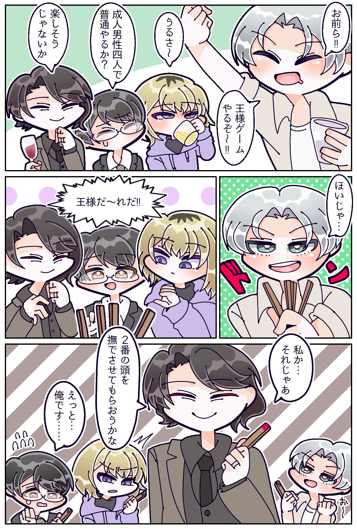 KC様♡ありがとうございます♡ 二人ずっと仲良し願いますよに。 願求她們兩人帶着永遠的友誼