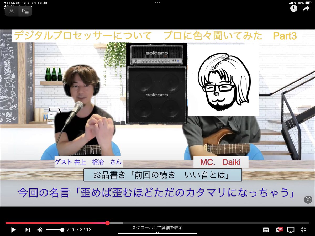 TJ_N4dark's tweet photo. 先日あげた プロギタリスト「井上裕治さん」との対談動画第三弾です!! 「Quad cortex」での音出し多めです!!音作りのヒントがあるかも? お時間ありましたら是非ご覧ください https://t.co/vNThkCsTRs @93Yuji #FM9 #Kemper #QuadCortex https://t.co/YtI7FykN9q