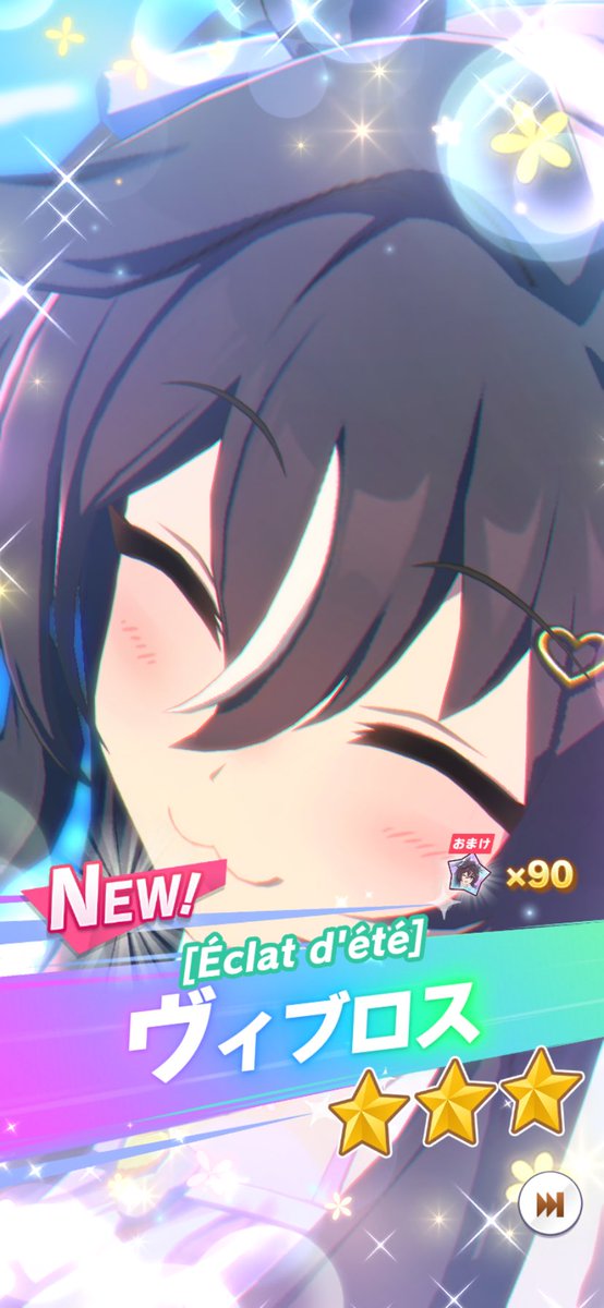 ヴィブロス可愛すぎる💕