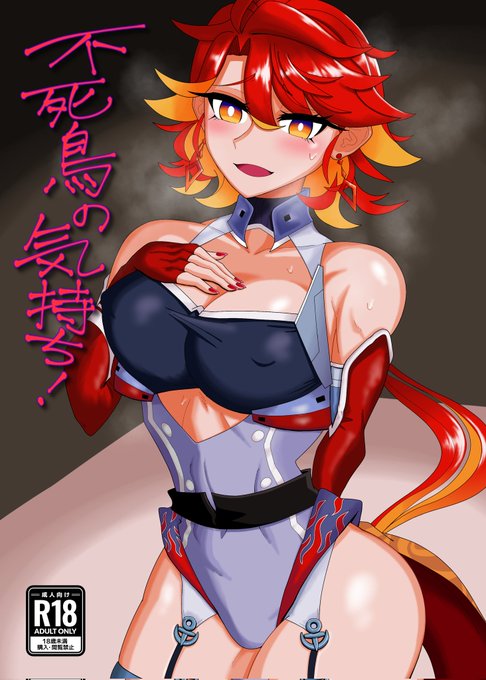 夏コミ1日目お疲れ様でしたー! 弊サークルで配布したフェニックスイチャイチャ成年向け本は委託があります! 楽しかったー! メロンブックス様への委託ページ→