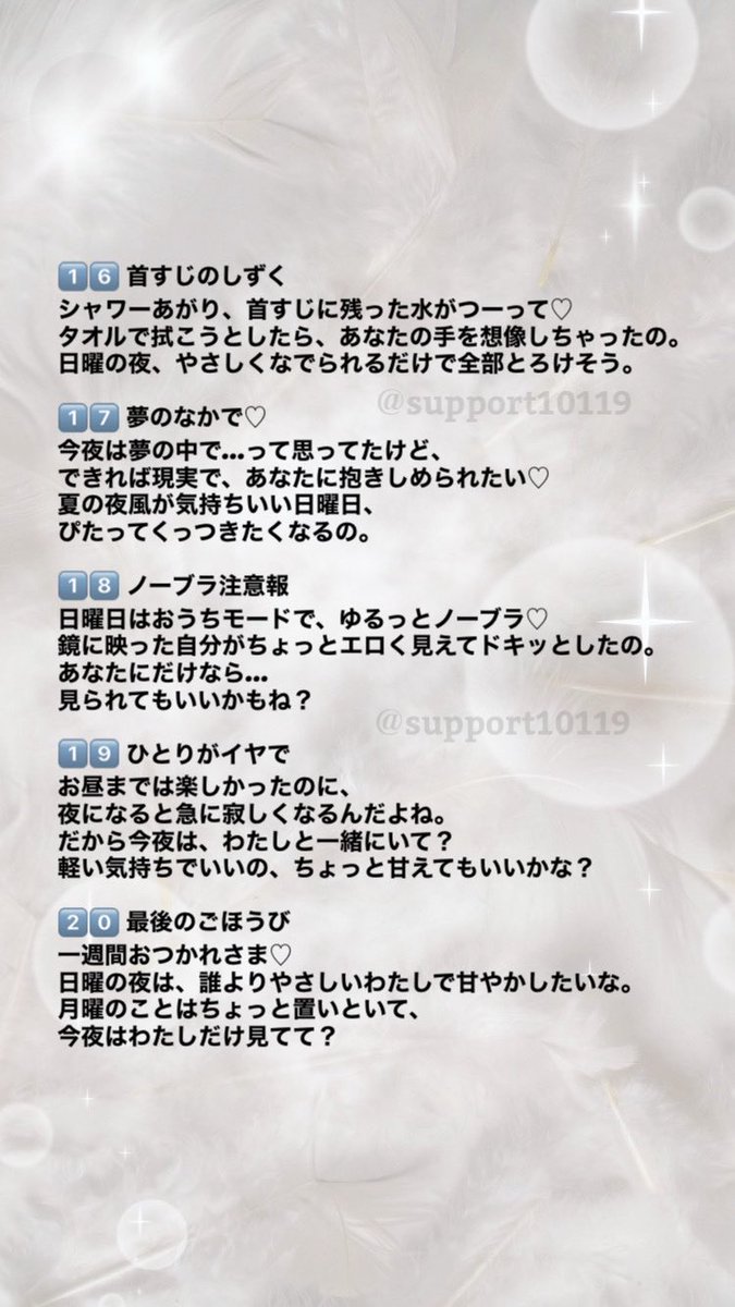 【写メ日記テンプレ20選Part.141】

・テーマ
▶︎『日曜日📅夏ver.その2』

※日記苦手な女性はそのままパクってOK🙆
※普段の投稿のネタに使ってください。
※担当女性にはオーダーメイドでタイトル＋本文(例文)の作成代行してます。
※テンプレ(内容)は毎日投稿。