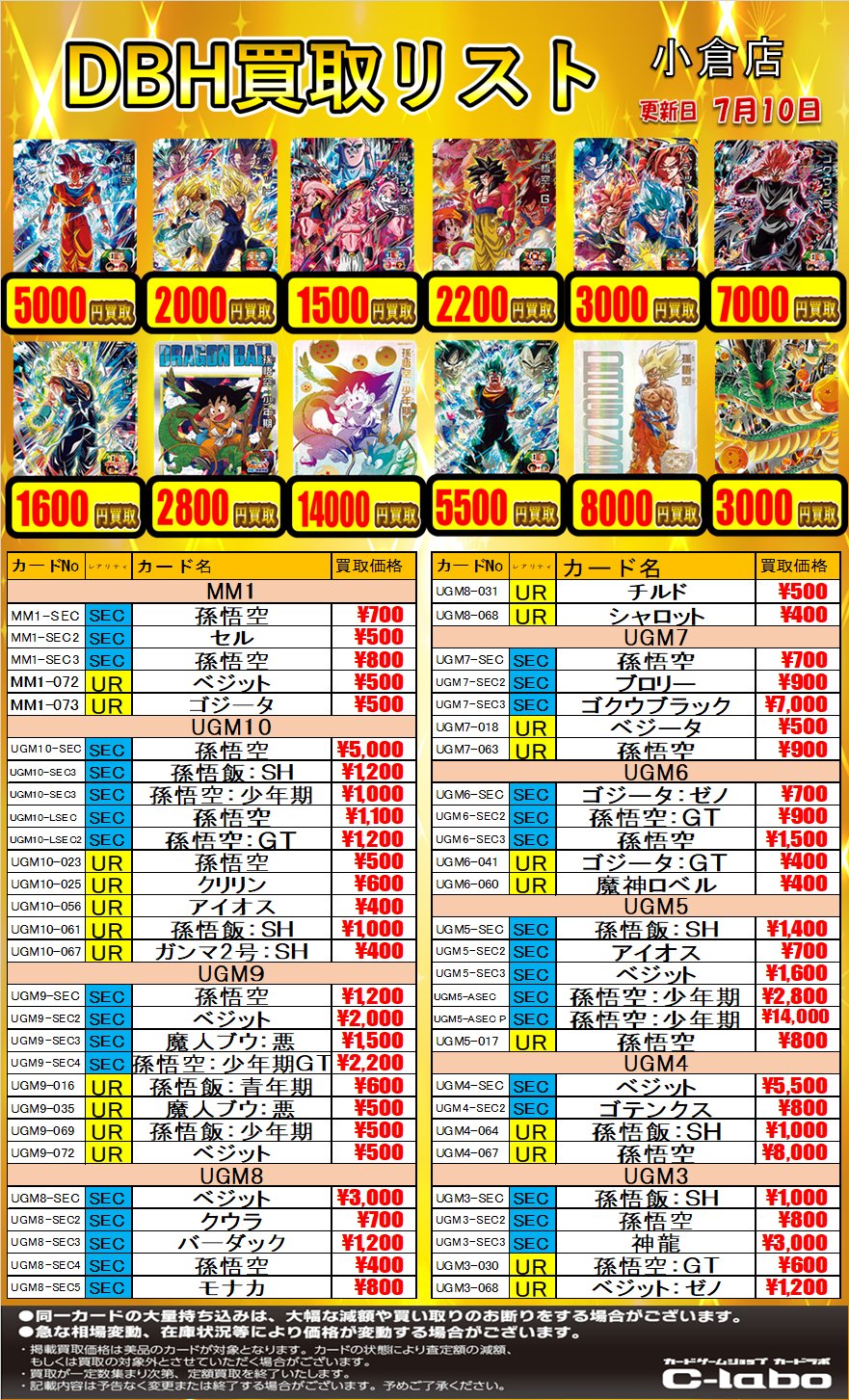 (24時間以内発送)ドラゴンボールヒーローズ　まとめ売り 24時間以内発送)ドラゴンボールヒーローズ まとめ売り - メルカリ