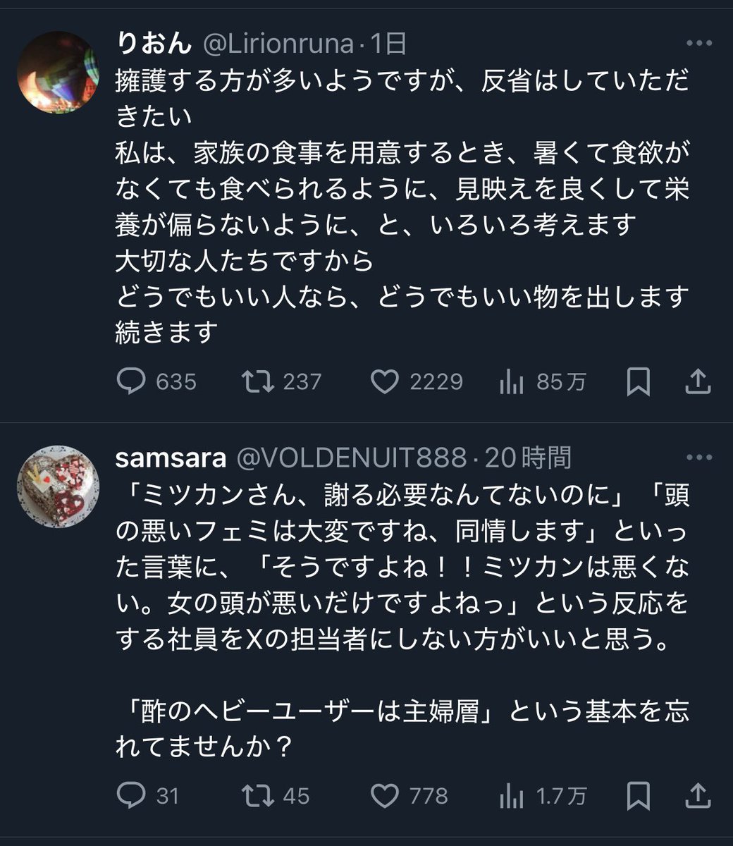 そうめん議論の関連画像