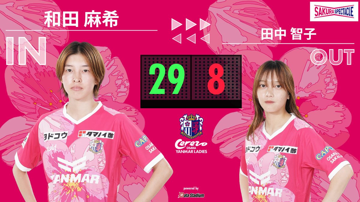 セレッソ大阪ヤンマーレディース on X: 