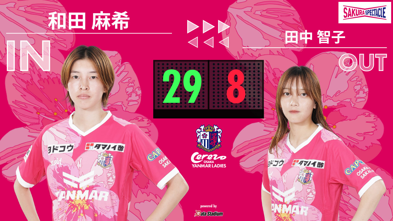 セレッソ大阪ヤンマーレディース on X: 
