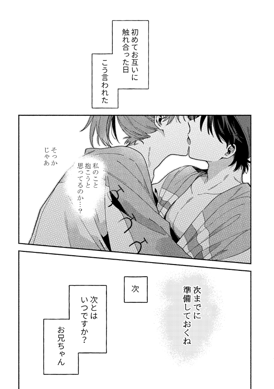 利土 8/17インテ新刊サンプル
B5/36P/¥500-(イベント価格) ※R18
最後ページとんでます。R18部分とちょっと長いサンプルはのちほどピクシブにあげます!
よろしくお願いします～!🙇‍♀️ 